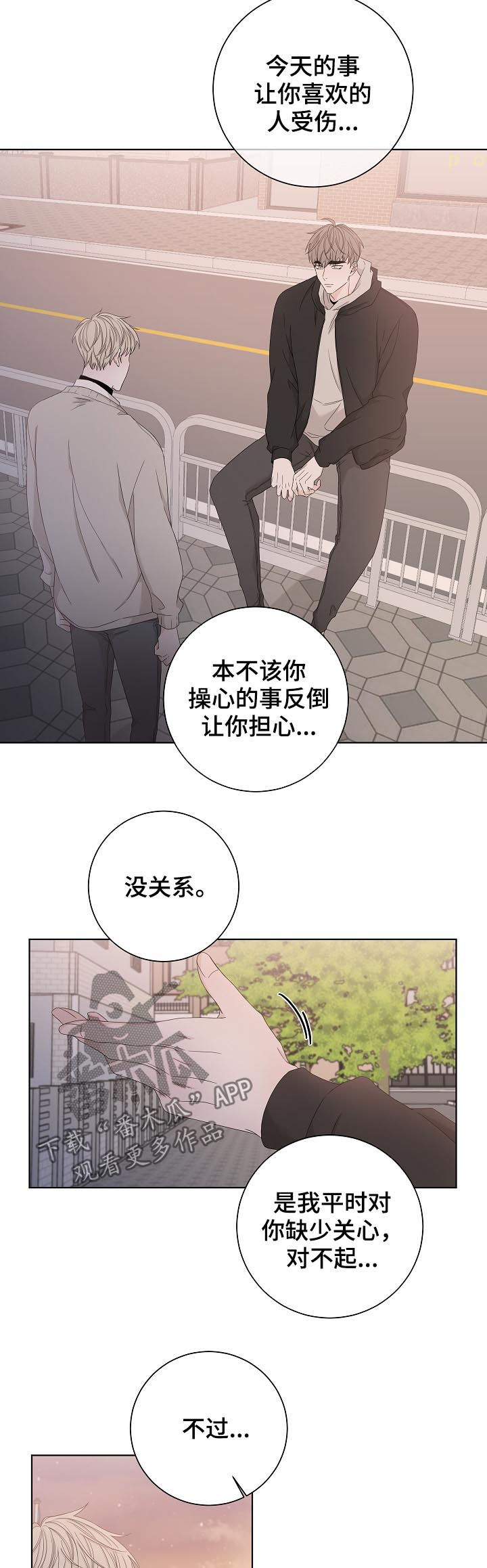 大块头玩伴漫画,第94章：下车3图