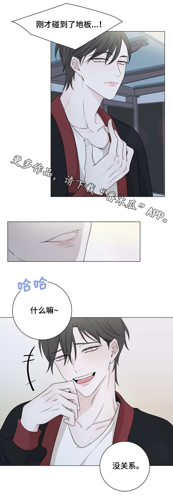 大块头玩伴漫画,第11章：害羞2图