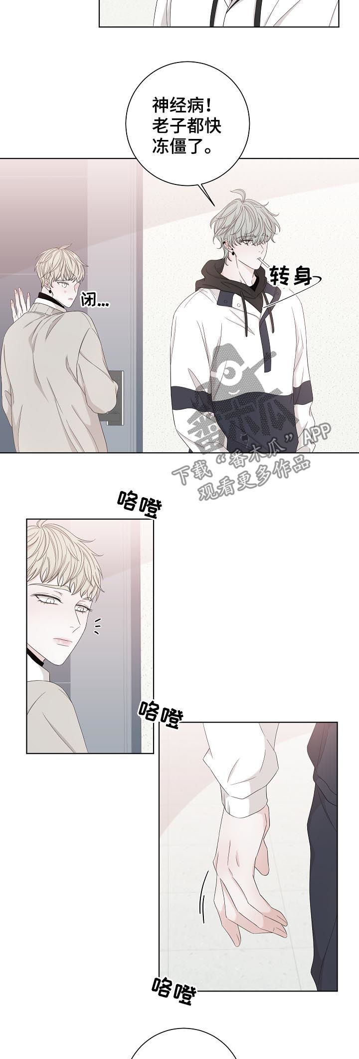 大块头玩伴漫画,第87章：牵手五秒5图