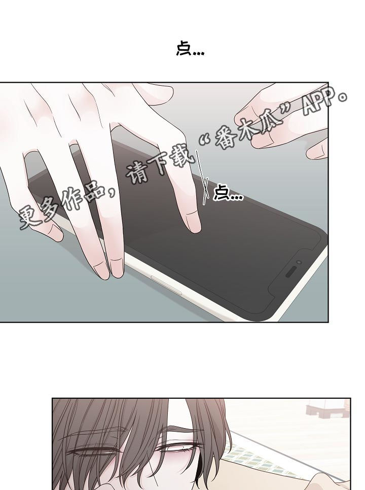 大块头玩伴漫画,第71章：一个人1图