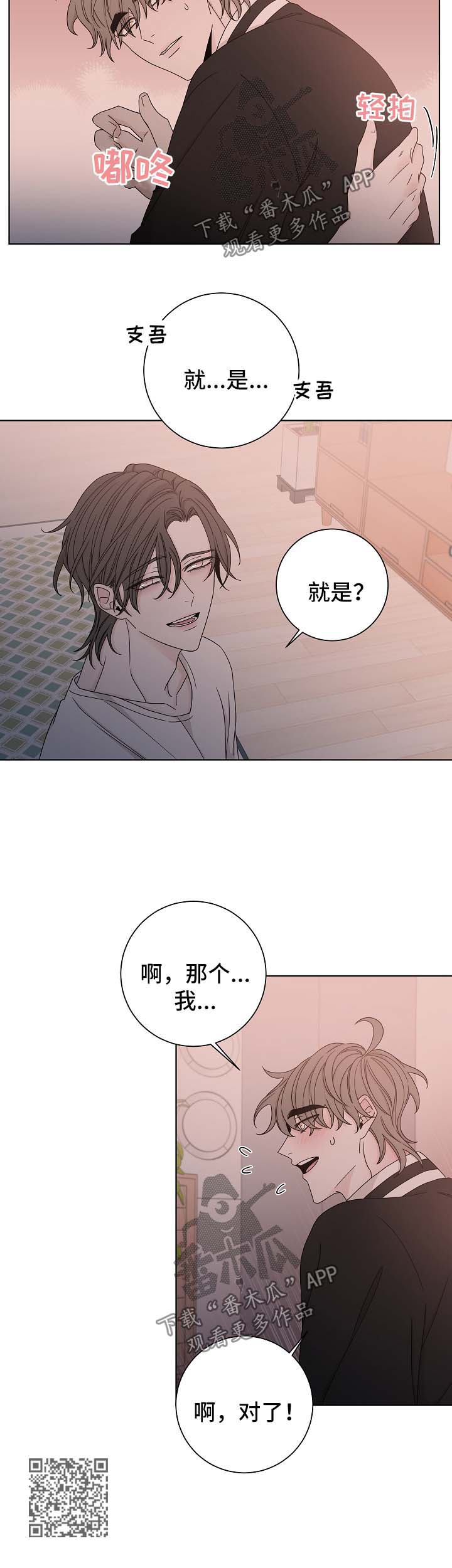 大块头有大智慧未删减版漫画,第61章：照片5图
