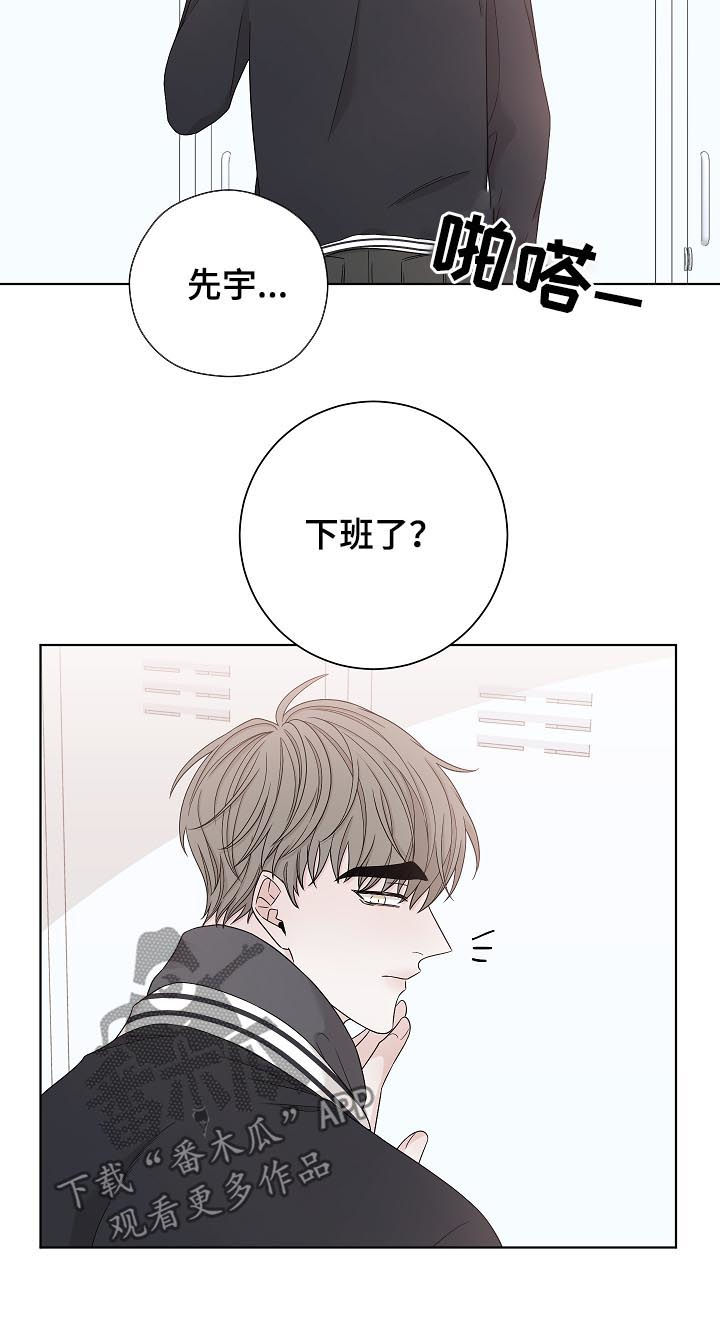 大块头玩伴漫画,第81章：改变3图