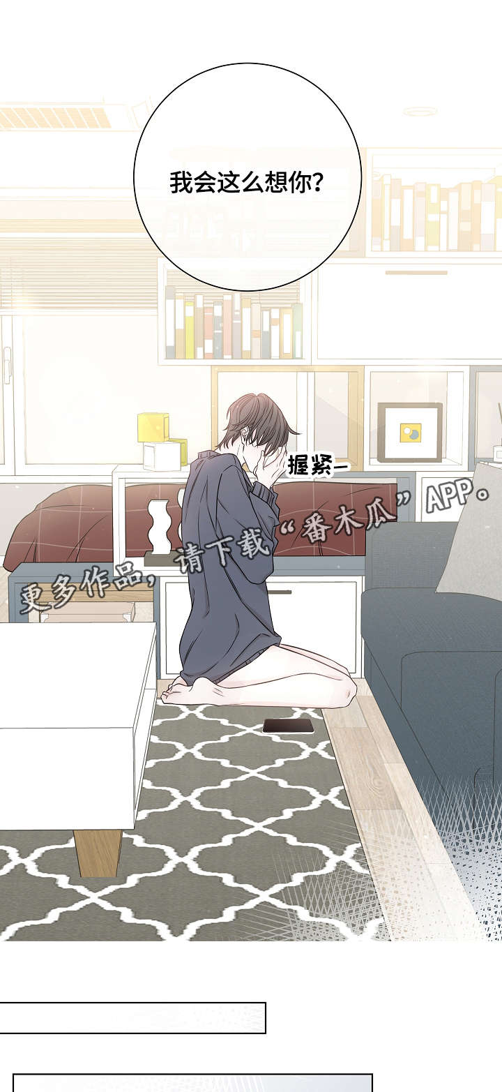 大块头玩伴漫画,第39章：失魂落魄2图