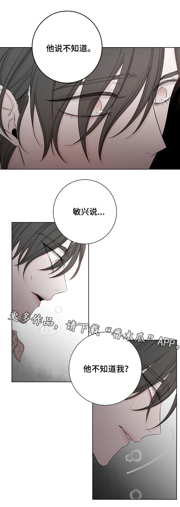 大块头玩伴漫画,第34章：老同学1图