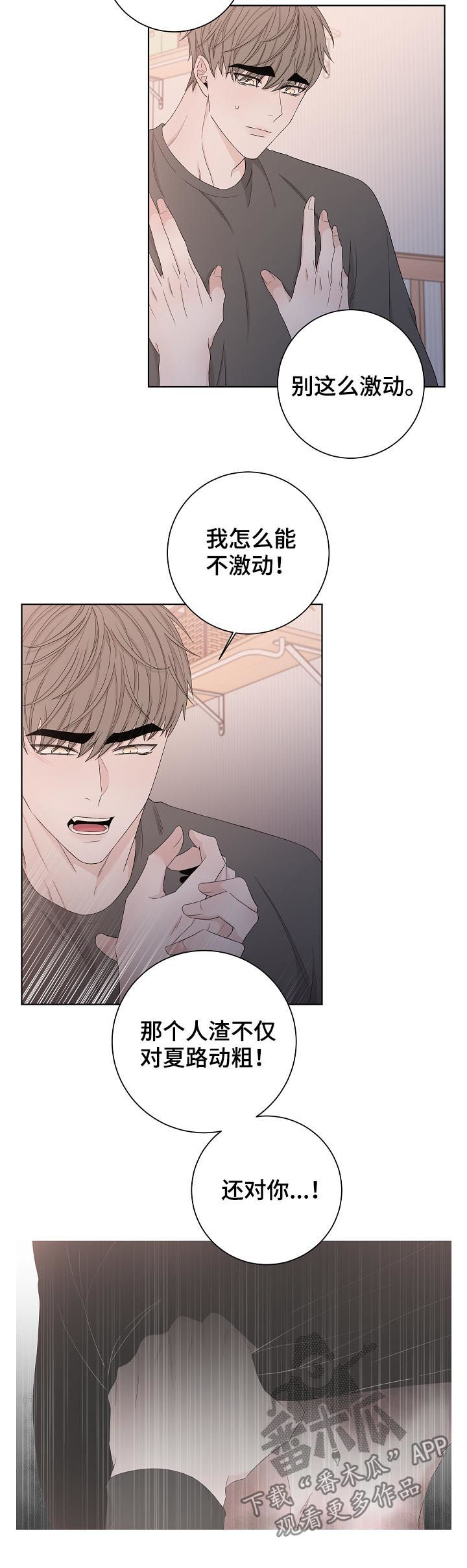 大块头有大智慧未删减版漫画,第98章：别走2图