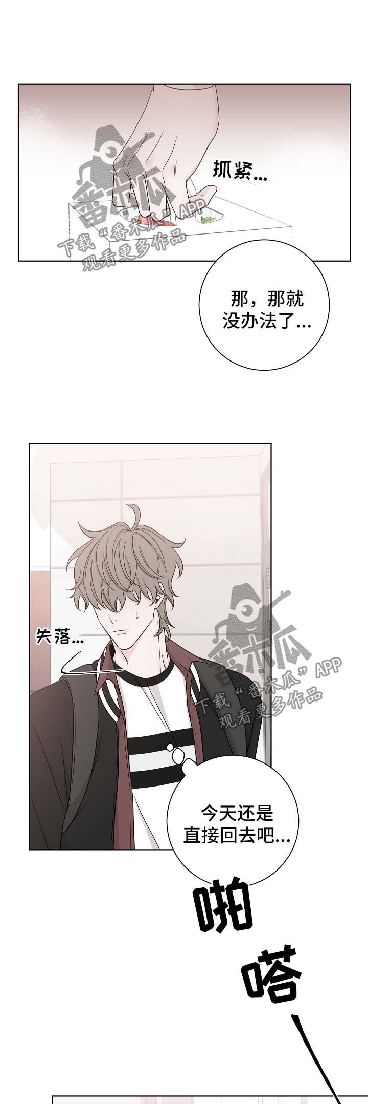 大块头玩伴漫画,第55章：送甜品1图