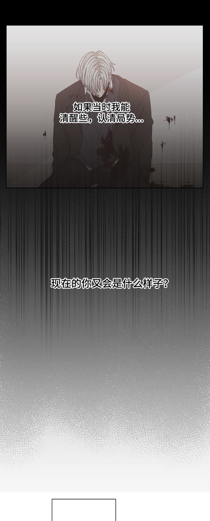 大块头玩伴漫画,第69章：同类人2图