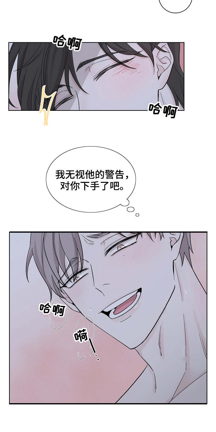 大块头玩伴漫画,第5章：下手2图