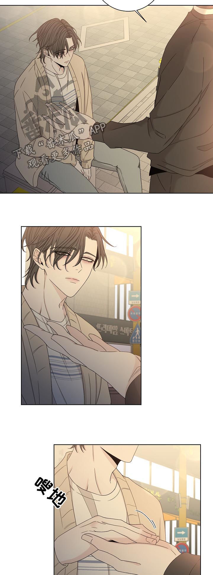 大块头玩伴漫画,第72章：别放弃我5图