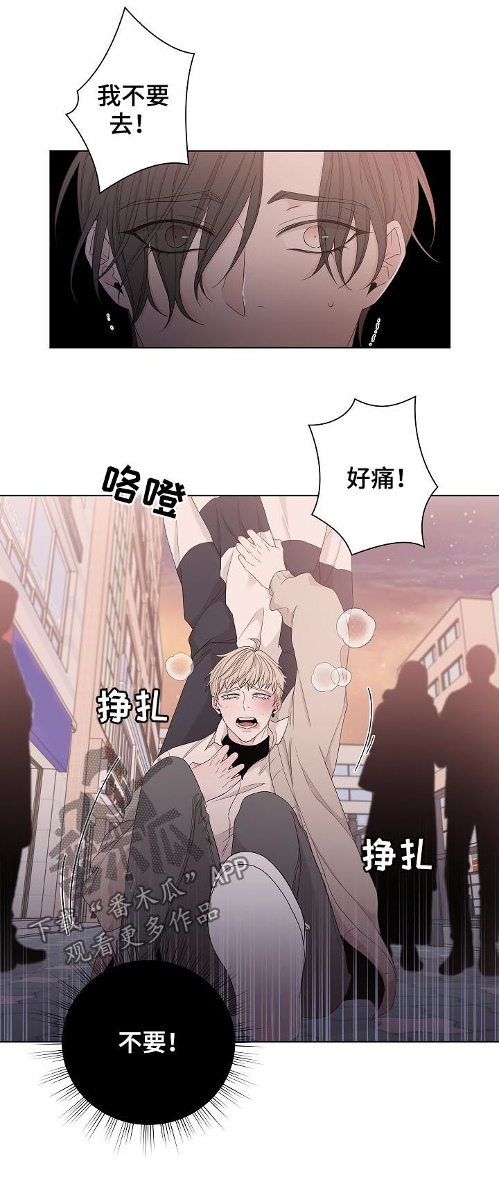 大块头有大智慧未删减版漫画,第89章：住手2图