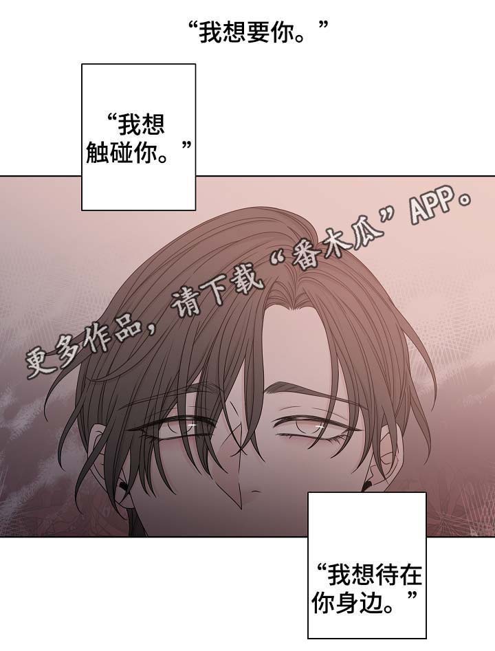 大块头玩伴漫画,第63章：贪心1图