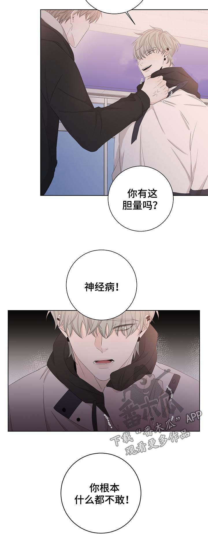 大块头玩伴漫画,第90章：早就结束了3图