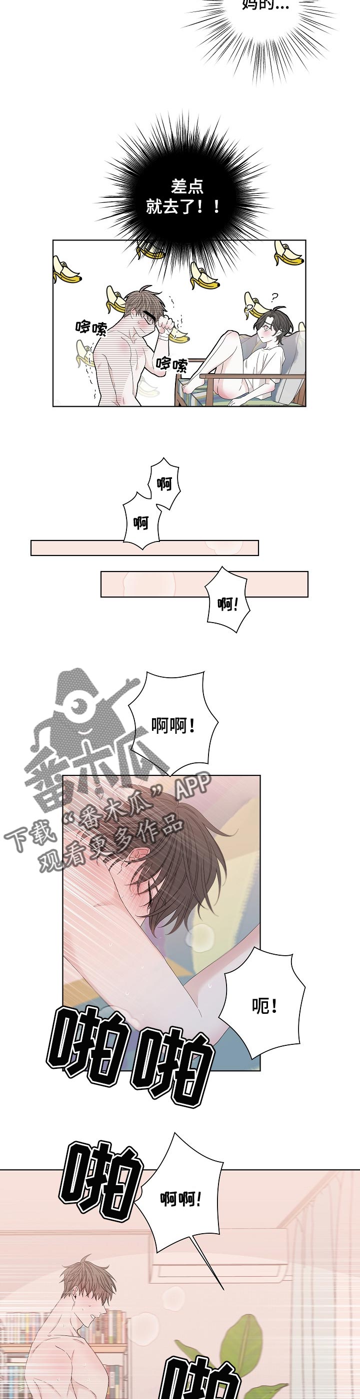 大块头玩伴漫画,第108章：我都知道4图