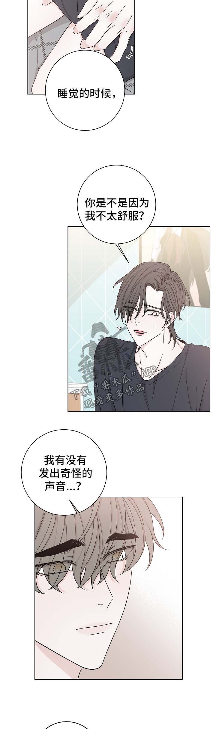 大块头玩伴漫画,第53章：下次再来3图