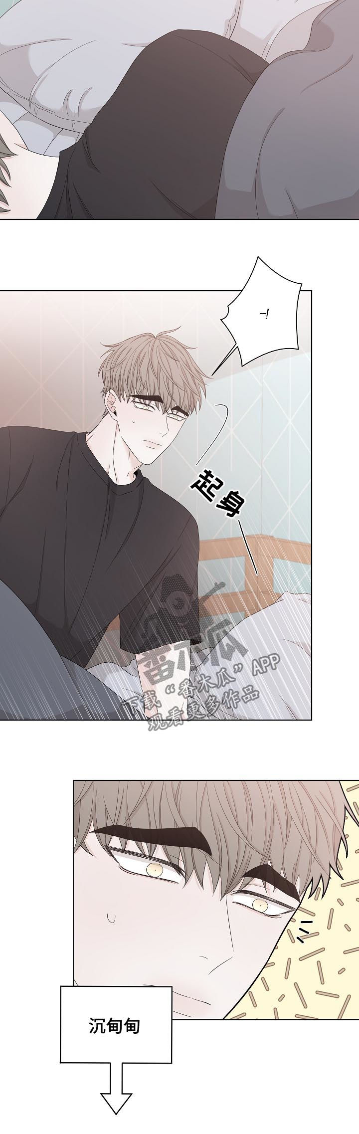 大块头玩伴漫画,第87章：牵手五秒3图