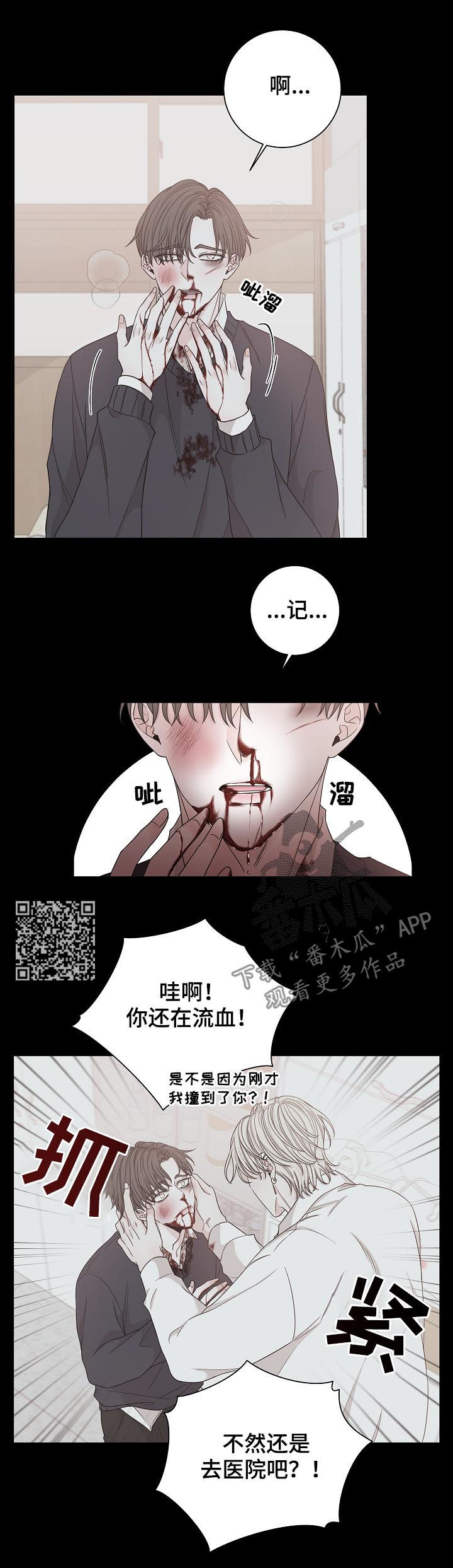 大块头玩伴漫画,第68章：太阳2图