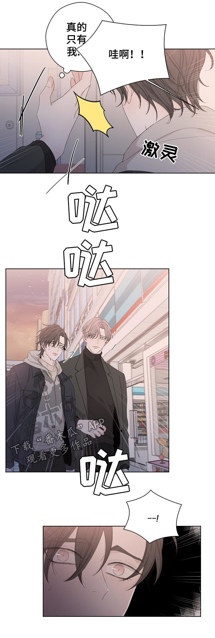 大块头有大智慧未删减版漫画,第89章：住手3图