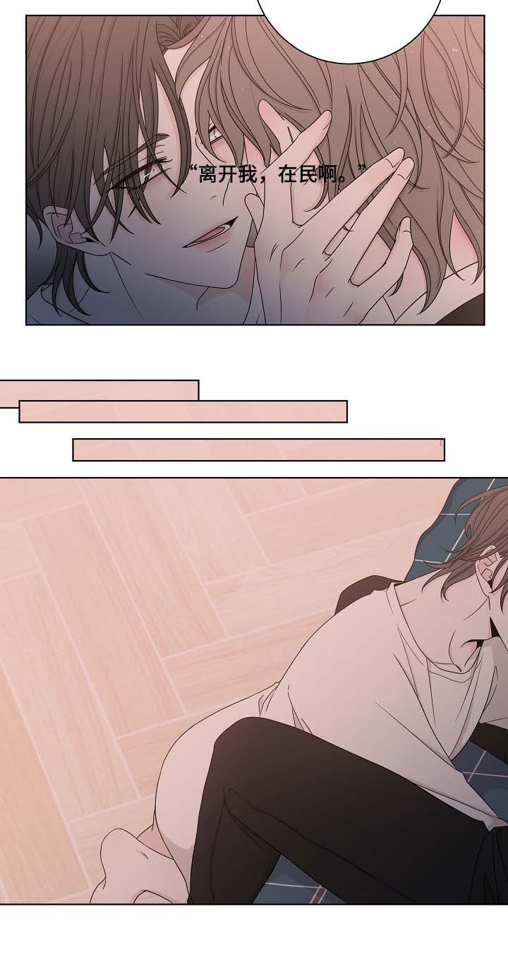 大块头玩伴漫画,第64章：代替5图