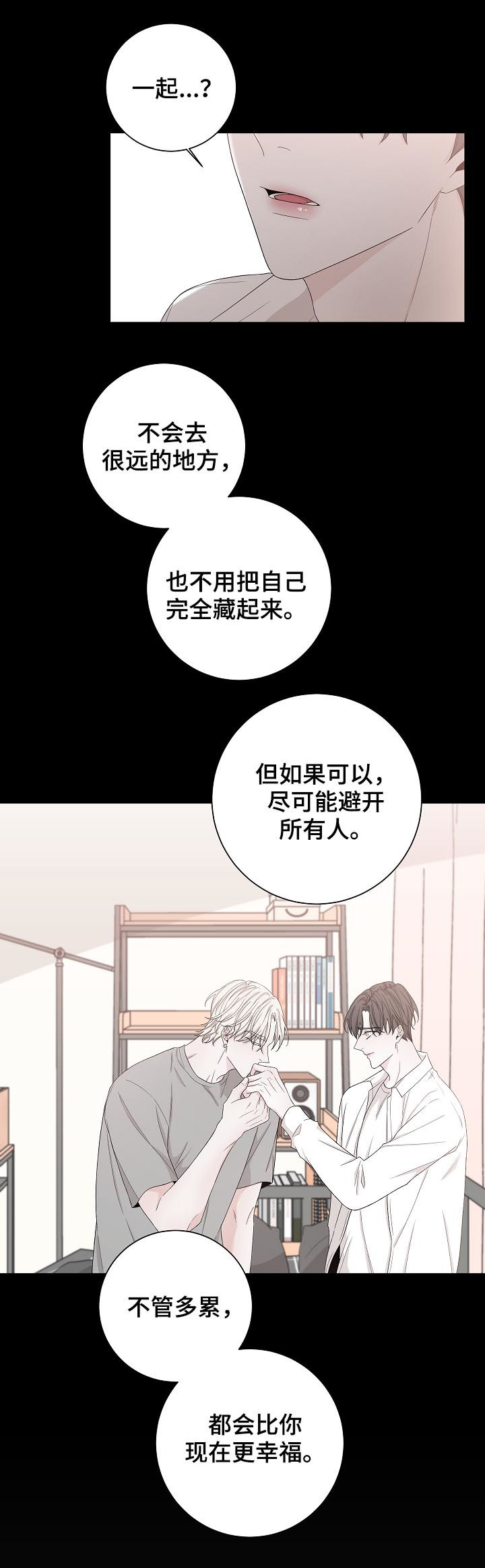 大块头玩伴漫画,第97章：噩梦5图