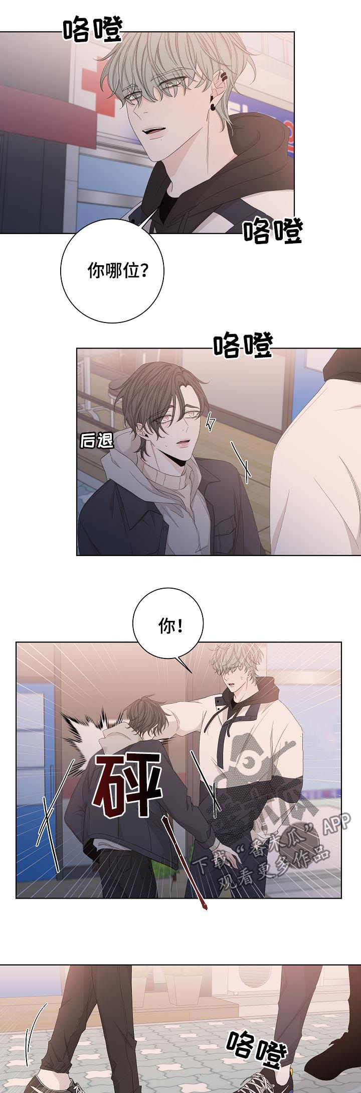 大块头玩伴漫画,第90章：早就结束了2图