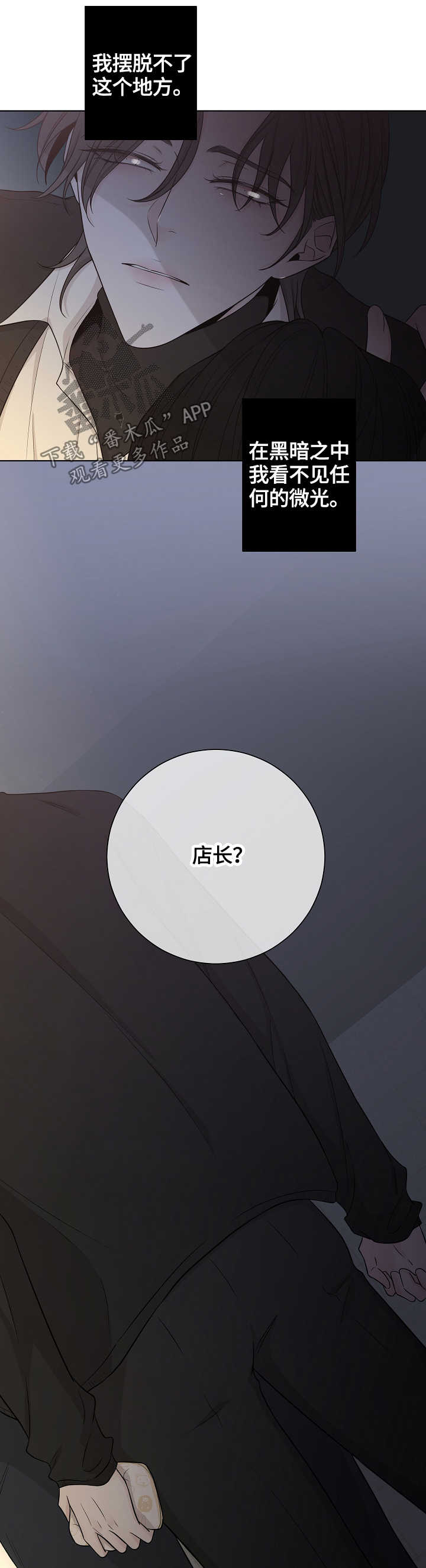 大块头有大智慧张柏芝漫画,第44章：自私2图