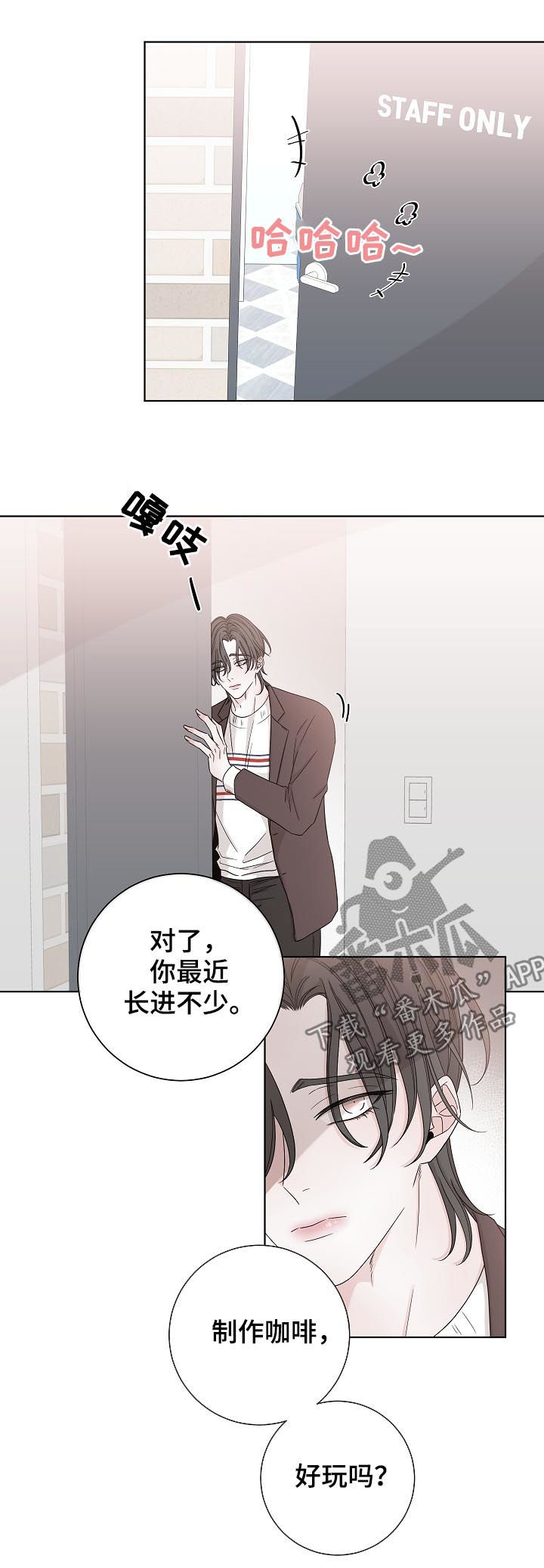 大块头玩伴漫画,第81章：改变5图