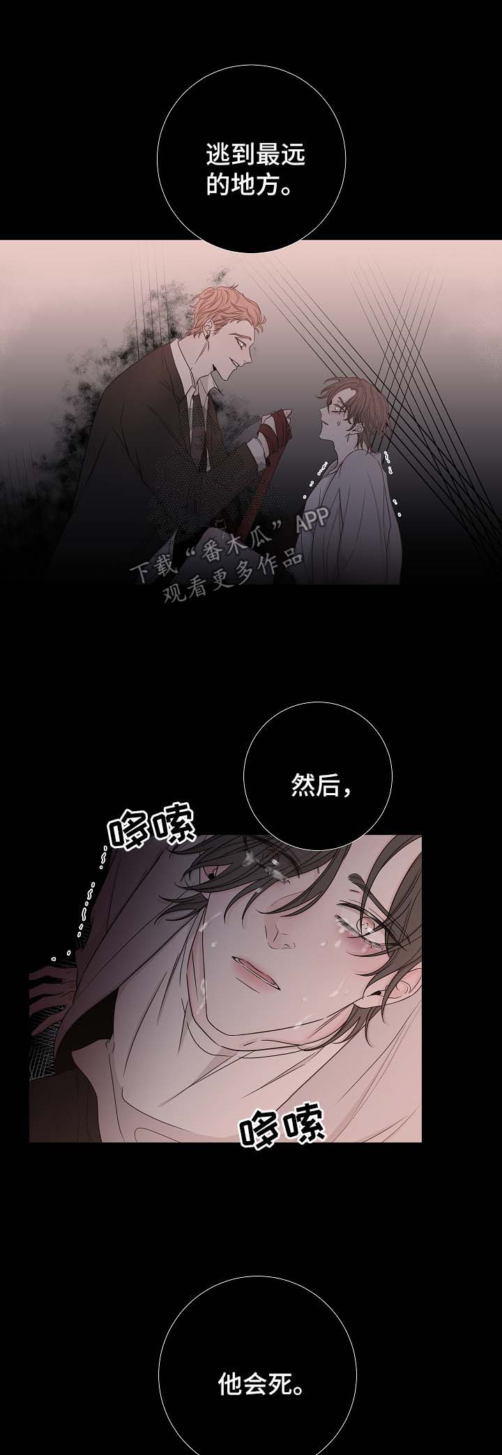 大块头玩伴漫画,第58章：逃3图