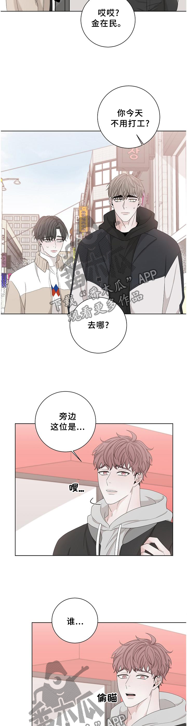 大块头玩伴漫画,第116章：【完结】再也不会放开3图