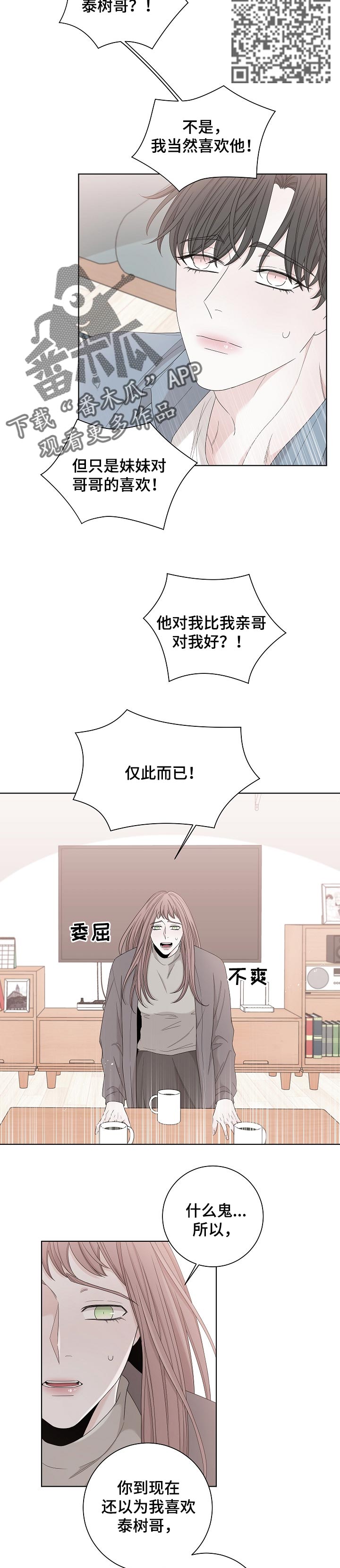 大块头玩伴漫画,第114章：让我帮你5图