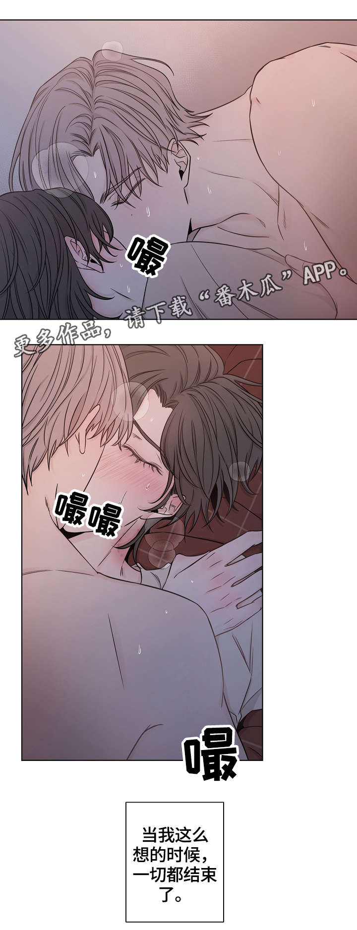 大块头玩伴漫画,第37章：长夜漫漫1图