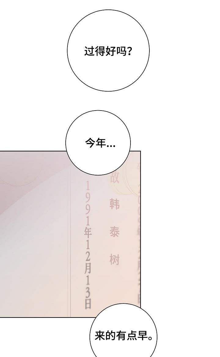 大块头玩伴漫画,第79章：再说一遍1图