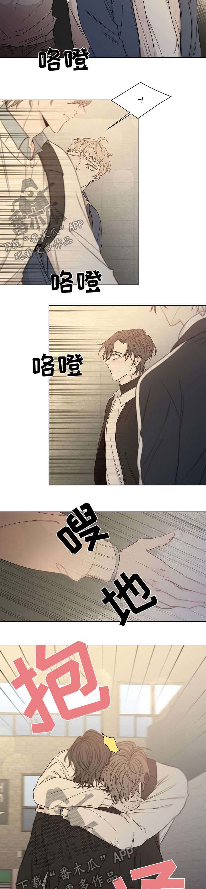 大块头玩伴漫画,第45章：别想太多2图