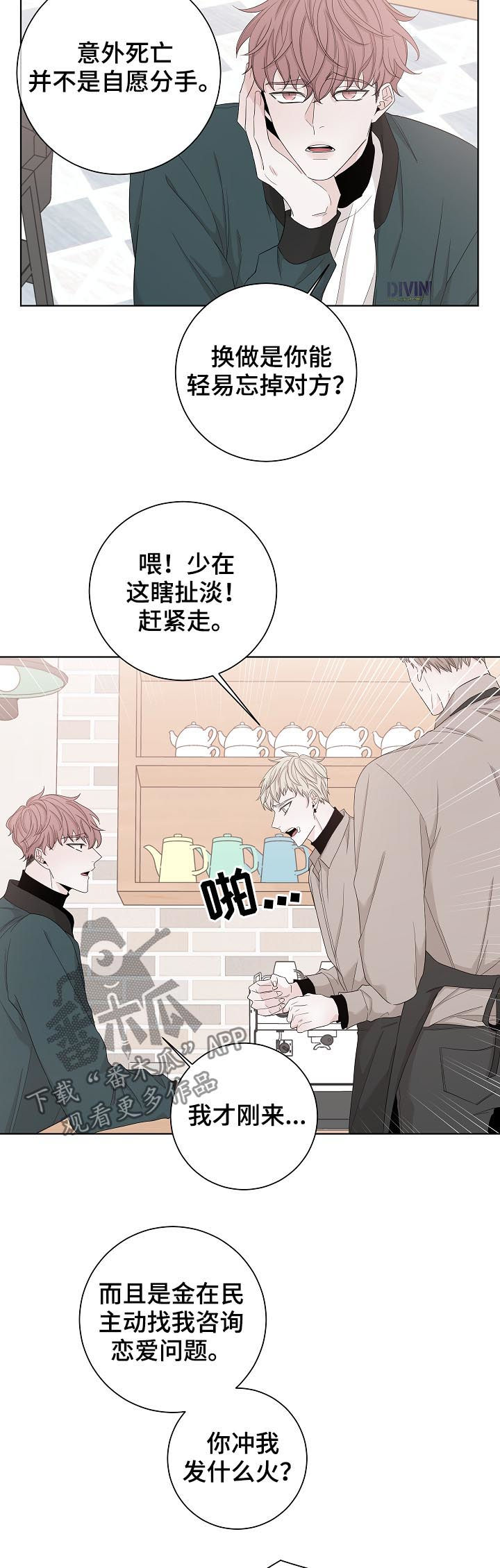 大块头玩伴漫画,第100章：戒指5图