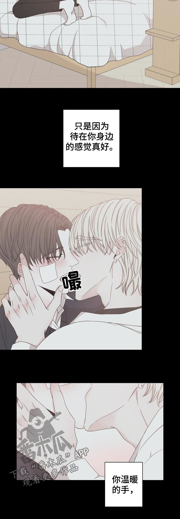 大块头玩伴漫画,第69章：同类人4图