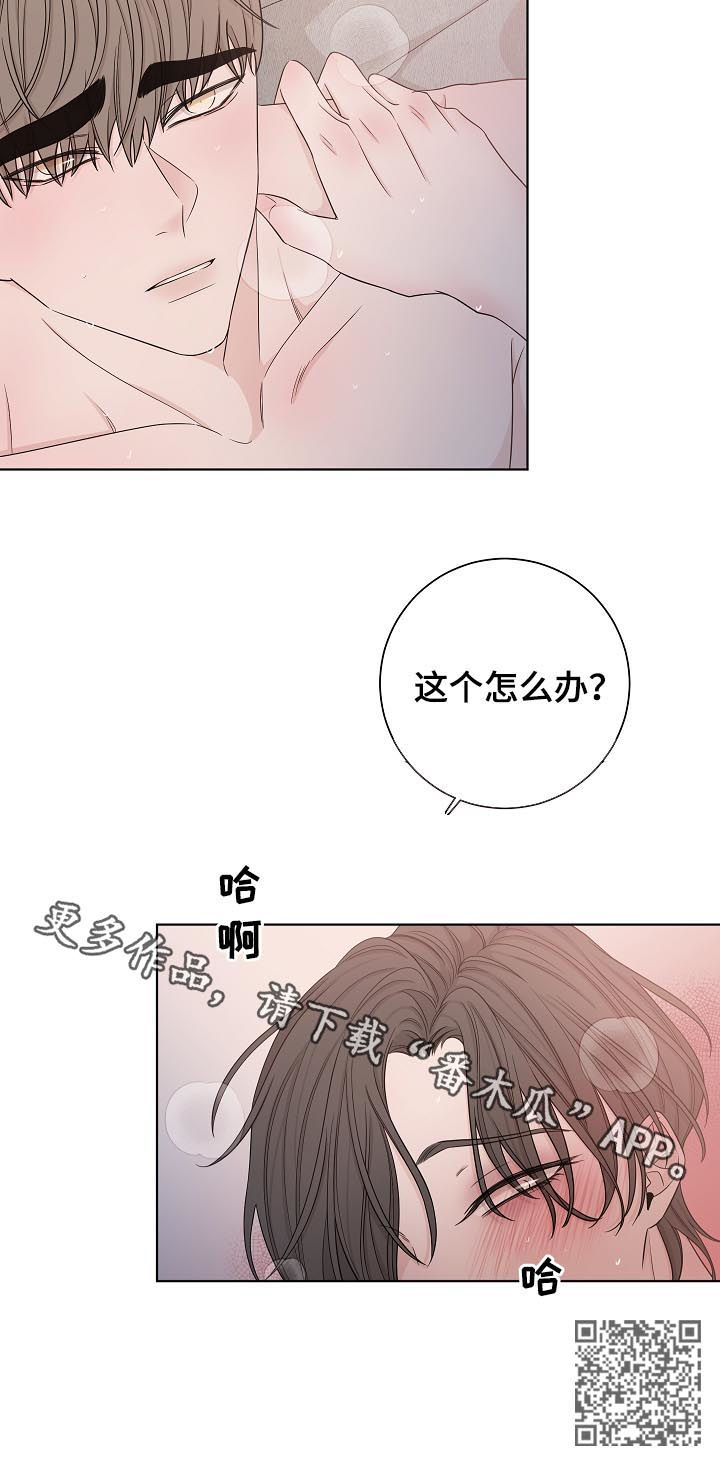 大块头玩伴漫画,第75章：停下来5图