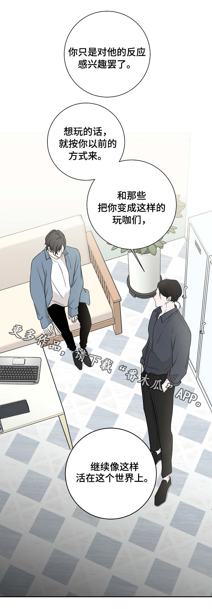 大块头玩伴漫画,第22章：办法4图