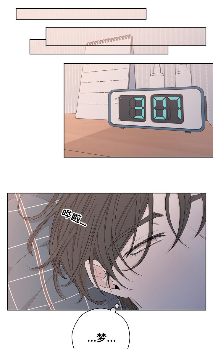 大块头玩伴漫画,第97章：噩梦2图