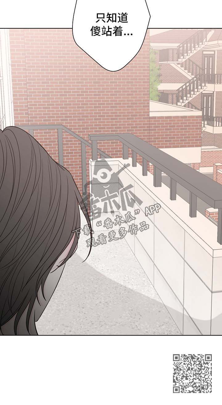 大块头玩伴漫画,第56章：咖啡1图