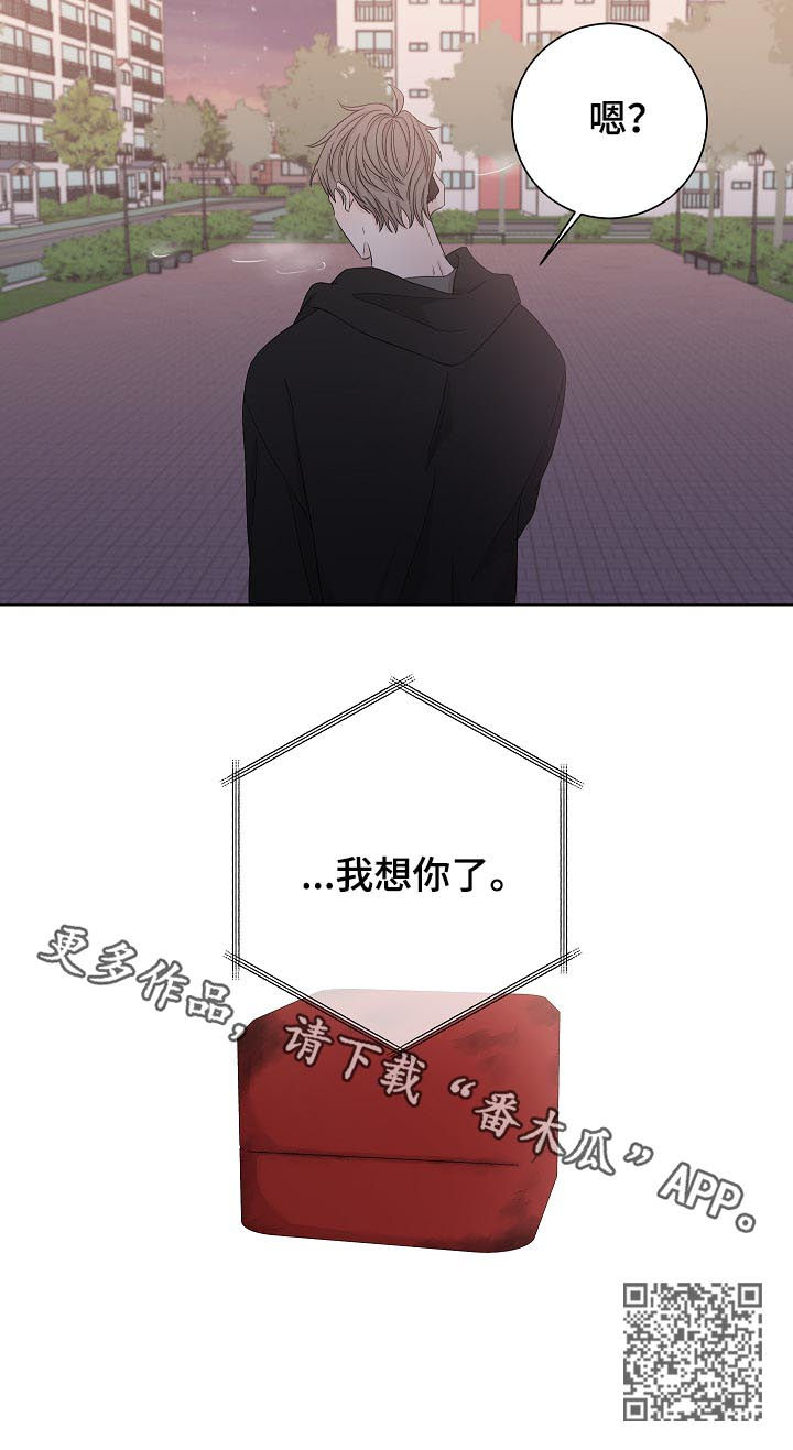 大块头皮视频漫画,第96章：忘掉他1图