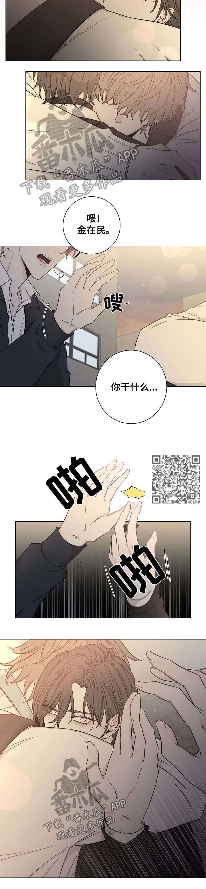 大块头玩伴漫画,第45章：别想太多4图
