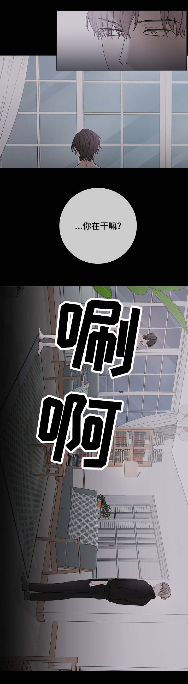 大块头玩伴漫画,第1章：请客2图