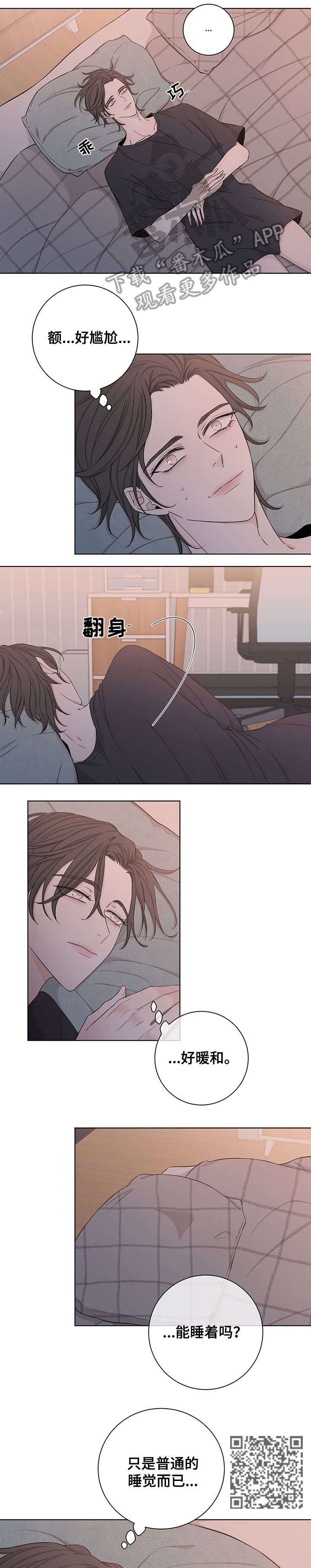 大块头玩伴漫画,第50章：听你的3图