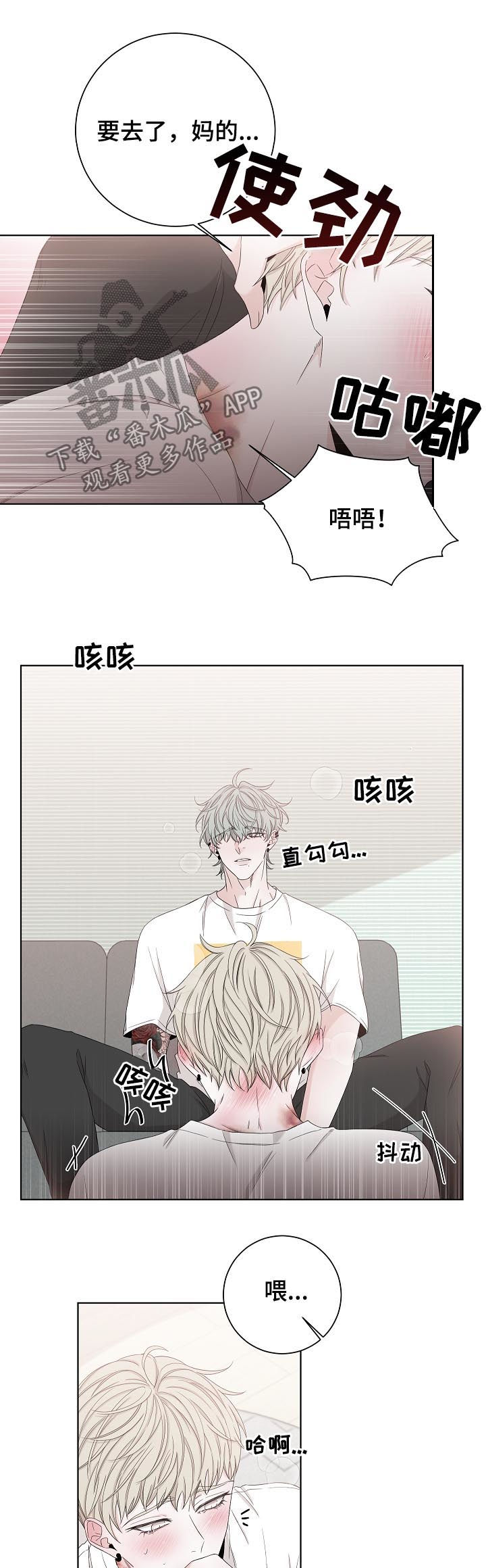 大块头玩伴漫画,第83章：认错了4图