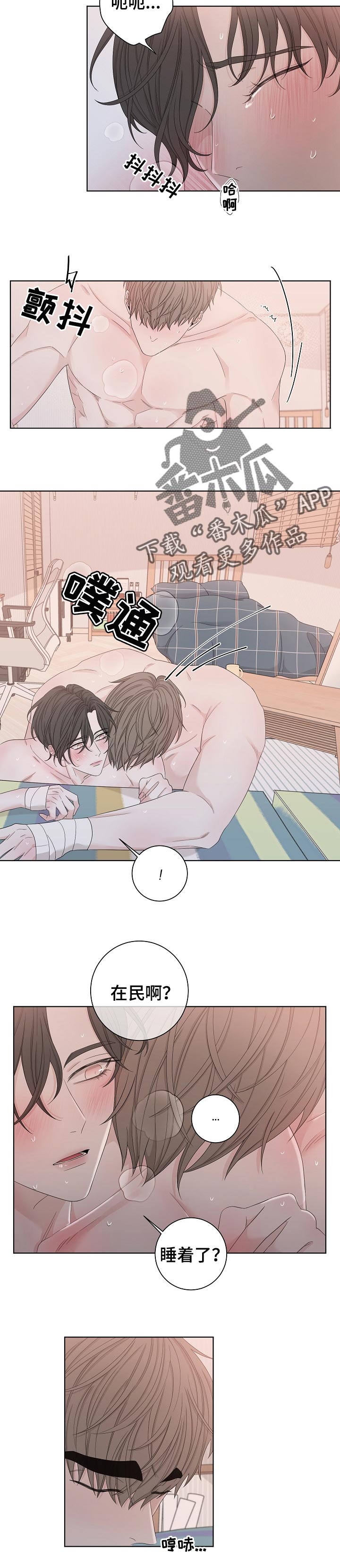 大块头玩伴漫画,第108章：我都知道2图