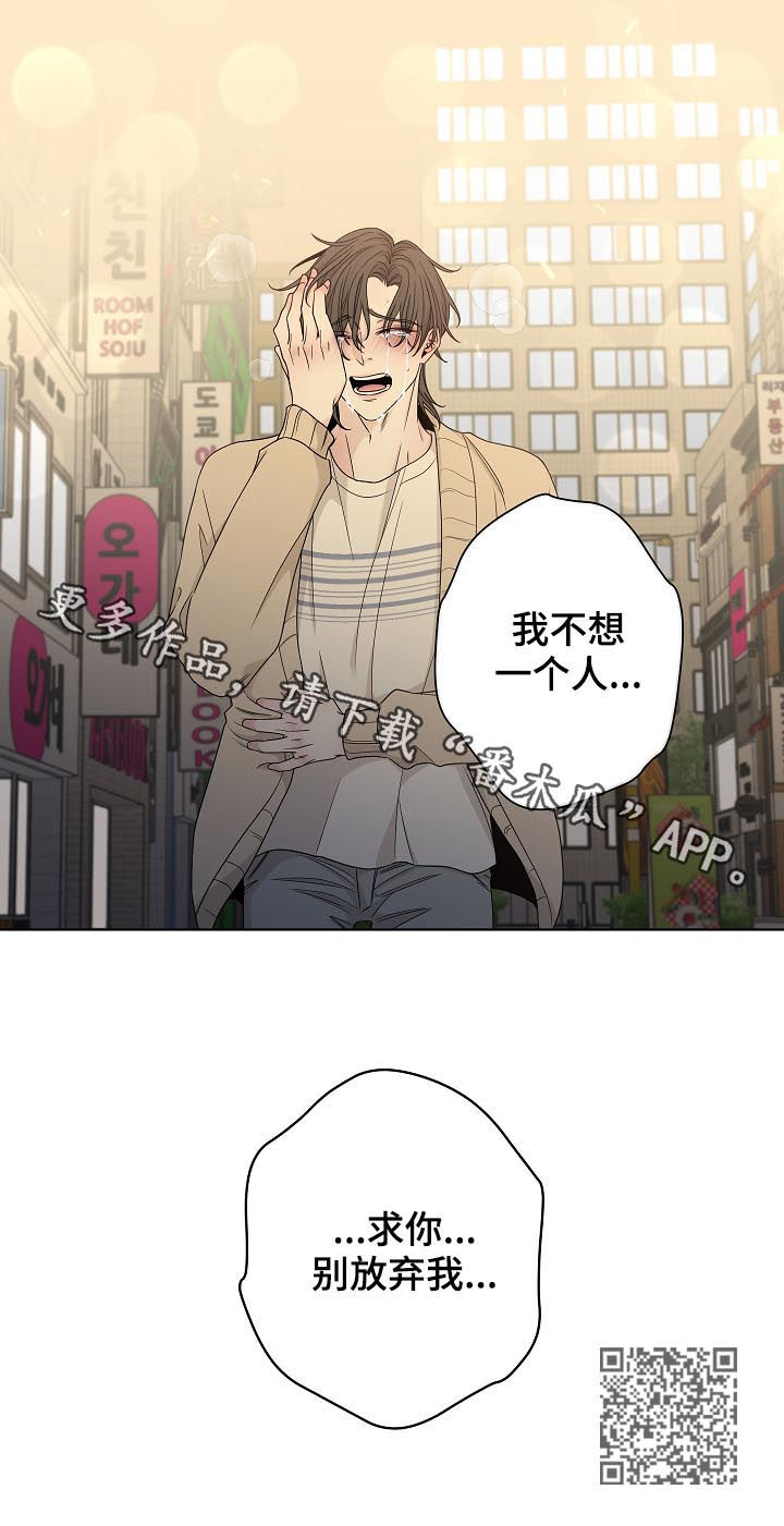 大块头刘德华电影漫画,第72章：别放弃我2图