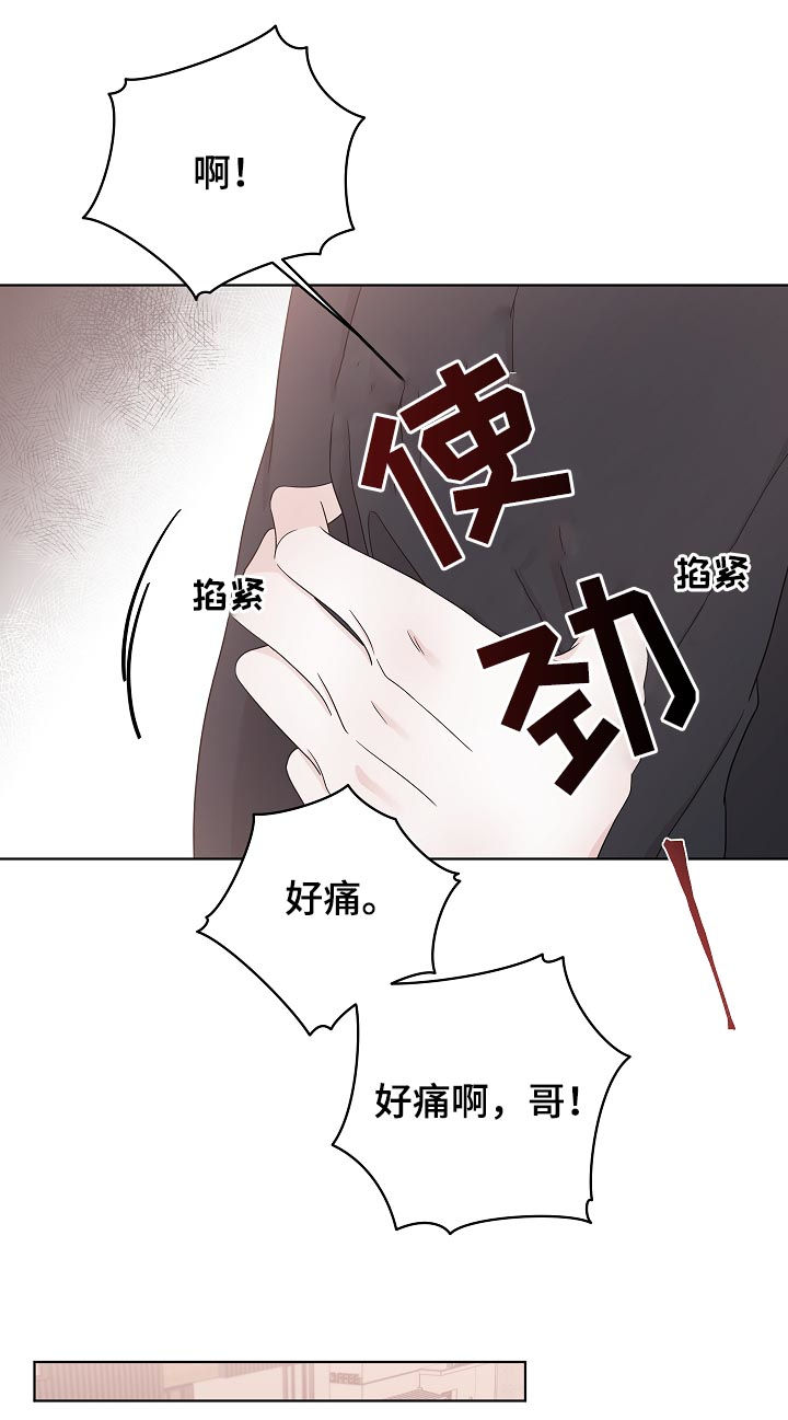 大块头玩伴漫画,第82章：不安5图