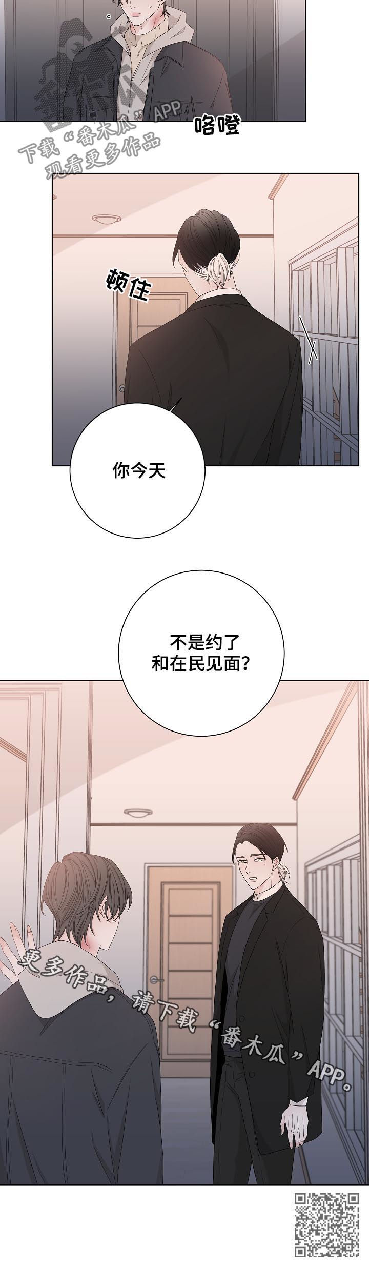 大块头玩伴漫画,第95章：不是第一次1图