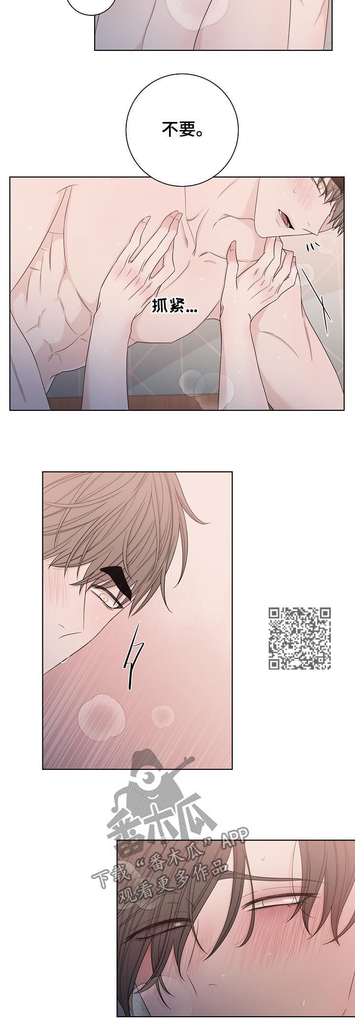 大块头玩伴漫画,第75章：停下来3图