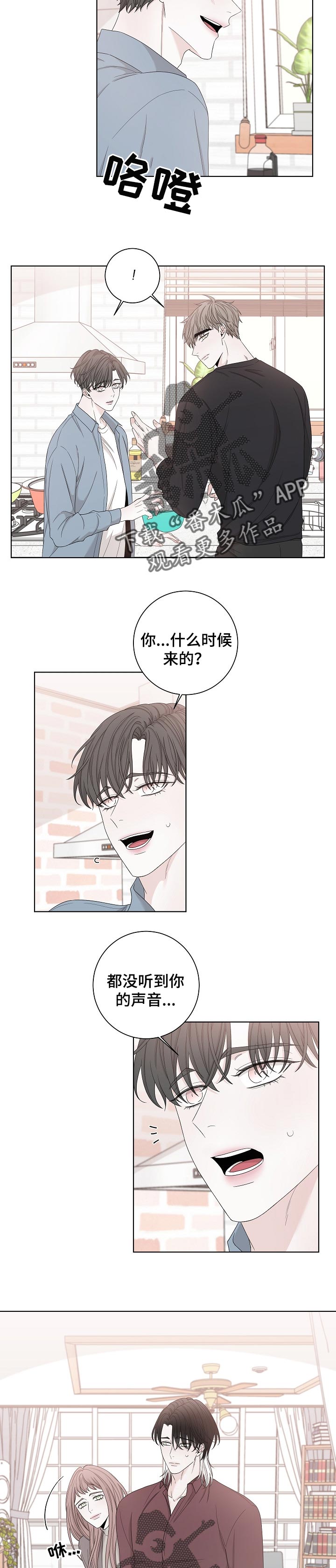 大块头玩伴漫画,第113章：质问3图