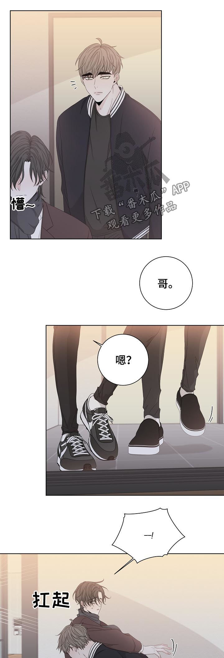 大块头玩伴漫画,第84章：神经病4图